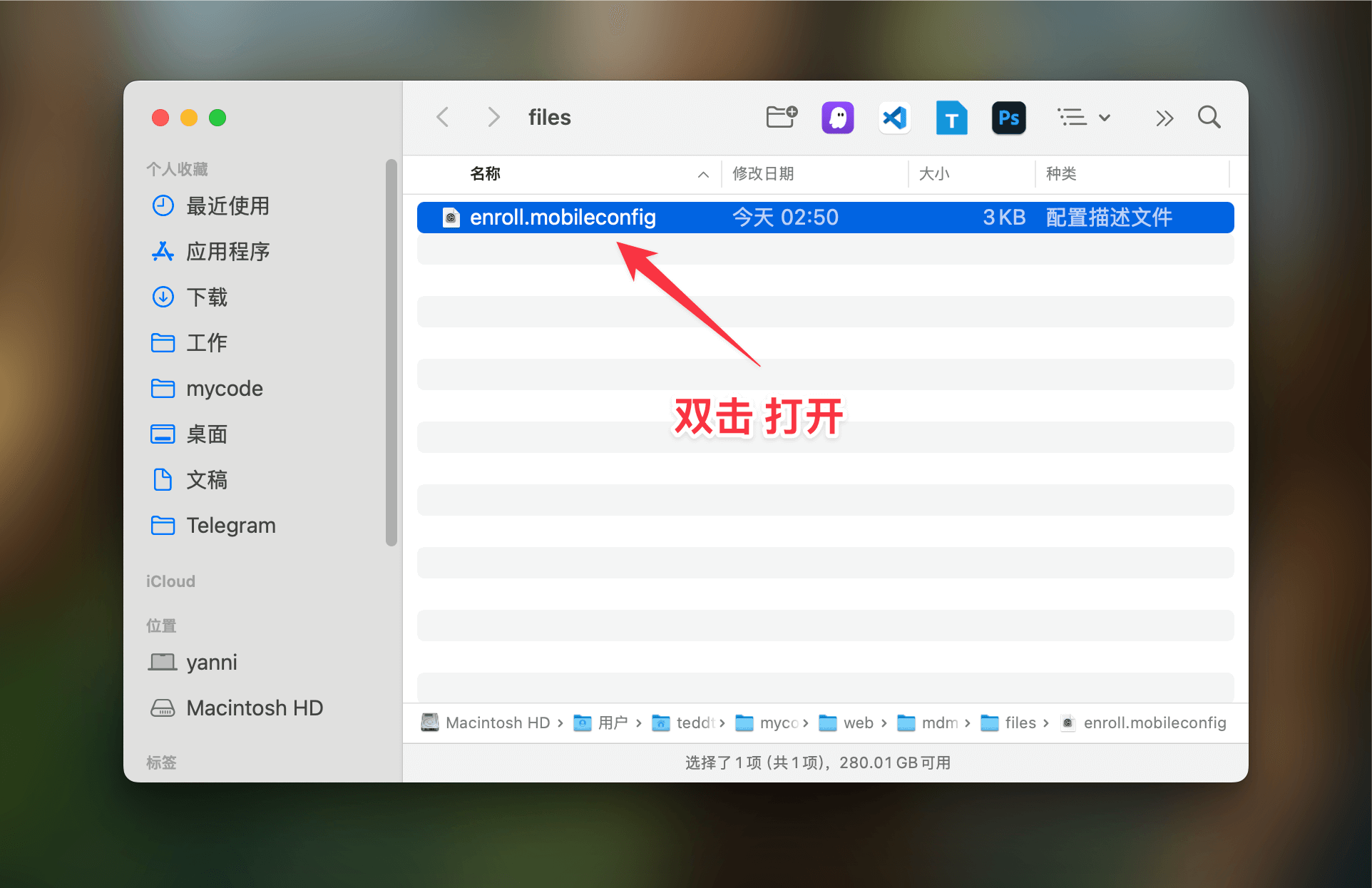 Mac 步骤 1